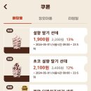 구남로 버거킹 | 버거킹설향딸기선데 후기 할인정보