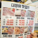 [잠실새내 맛집] 울랄라횟집 / 잠실새내에서 대방어 맛집 추천해달라 하면 여기다 / 내돈내산내먹후기