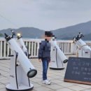 자연과별 가평천문대 이미지