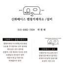 신화베이스 캠핑카제작소 이미지