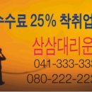 개악질 수수료 25% 업체인 080투투를 기억해 주시기 바랍니다 이미지