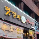 육회깡패