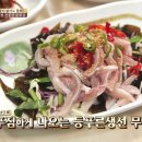 포항특미물회 이미지