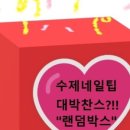 네일라이크