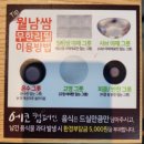 채선당 자연한가득 강릉내곡점