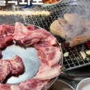 하양참숯뒷고기 이미지