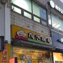 [봉천동 맛집] "BBQ 반값?" 가성비 끝판왕 치킨마루 봉천현대시장점 내돈내산 후기