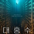 페이스Face美 | 한 눈에 보는 영화 2025년9월17일