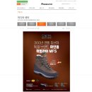 카리모어 | 종로5가 안나푸르나 종로직영점 마인들 MEINDL 히말라야 MFS 등산화 창갈이 AS 방문 신청 후기.