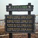 경북 영천시 부약산(798m) / 보현산댐출렁다리 / 화산산성마을에서 야등팀 송년산행~.. 이미지