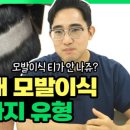 뉴헤어모발성형외과의원 이미지