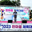 한마음 축사 서울신문