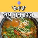 장제로 730번길 이미지