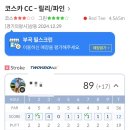 부곡 필 스크린골프