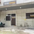 에바돈가츠&버거하남
