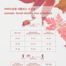 평창라마다호텔 이미지