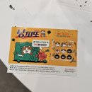 루루캣 | 36th 궁디팡팡 캣페스타 in 부산 벡스코 관람 후기