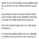 백현오빠 사과하심 이미지