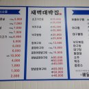 역시대박집 이미지