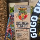 [아이와 함께] 고고다이노 키즈카페 다산점 후기 😄