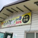 대흥전통순두부