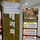 [충북혁신도시 마사지] 태국 전통 왓포 테라피 (아로마 마사지 90분 후기)