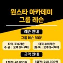 아카데미 레슨장 이미지