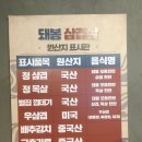 서원동-36 | 신림맛집 돼봉삼겹살 육즙 끝판왕 직접 맛본 후기