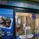 오성수산 이미지