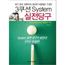 일신도서