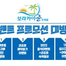 보라카이준트래블 이미지
