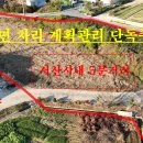 매물번호:1000-194,인지면차리 계획관리지역 단독주택용지 서산5분거리 매매가; 3.3㎡당29만원 이미지