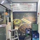 상도쭈꾸미양재 이미지