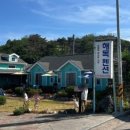 해목펜션 이미지