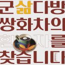 국일다방 이미지