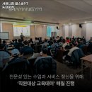 샤머니짐헬스&PT