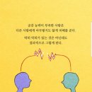 영수공감