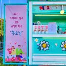 대동유치원 이미지