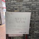 헬로밀가루 - 부천시 원미구 신흥로 103 | 대전 촉감놀이 추천 :: 도안동 헬로밀가루 아이랑 다녀온 후기(주차, 예약방법)