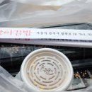 성북동김밥