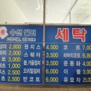 하얀크리닝세탁소 이미지