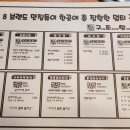 구이랑조림이랑탕이랑찜이랑 이미지