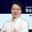 언양닥터홍마취통증의학과의원 이미지