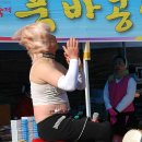 품바공연 이미지