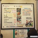 부천 장어 맛집 :: 부천 작동 장어나라