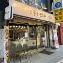 이삭보쌈 | 종로3가 맛집 청계천 근처 만두전골이 맛있는 종가만두 후기