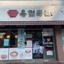 남악 밥집 간단히 먹기좋은 옥암동 육전국밥