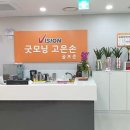 골프존고은손