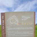 완도 법화사지 | 완도 청해진유적지(장도)
