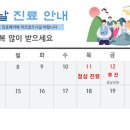 수강한의원 이미지